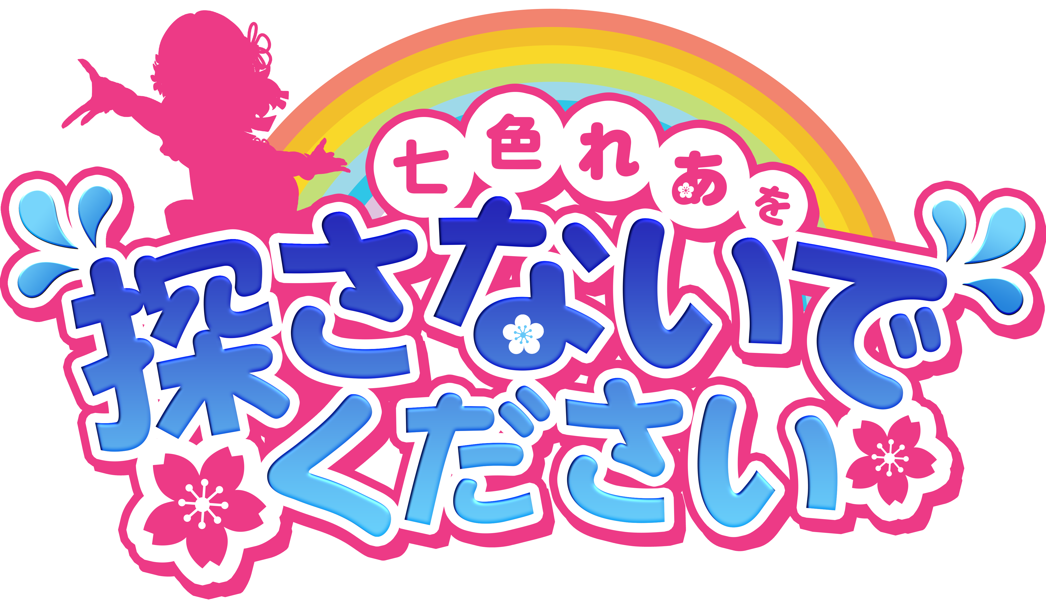 Vtuber 七色れあ の中の人がまさかの来店 お騒がせ企画 七色れあを探さないでください 特集記事 パチスロ パチンコイベントオフ会