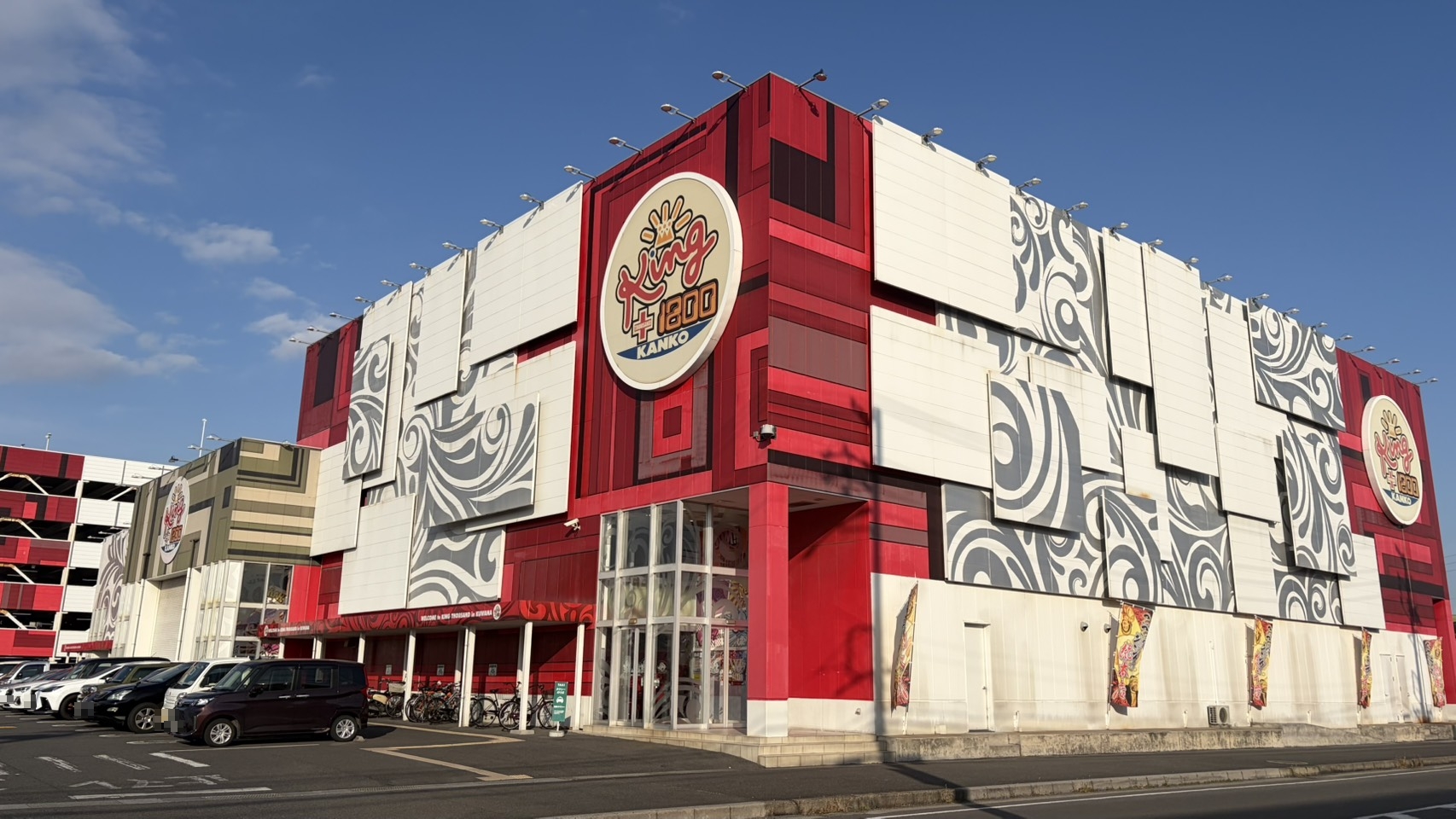 キング観光サウザンド桑名本店