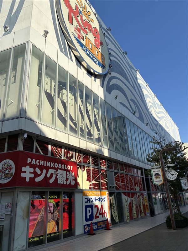 キング観光サウザンド近鉄四日市