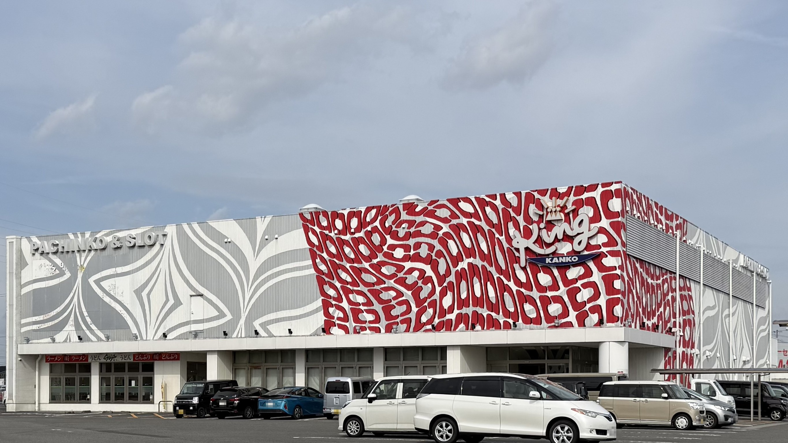 キング観光鈴鹿インター