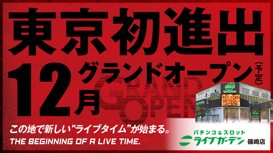 オフミー パチスロ パチンコイベントオフ会