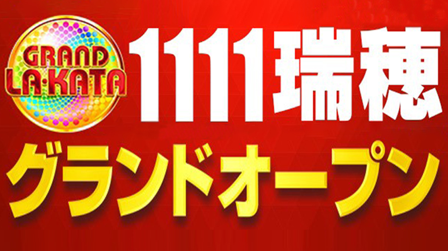 オフミー パチスロ パチンコイベントオフ会