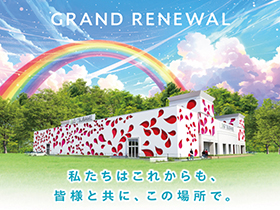 ビックつばめ須賀川　