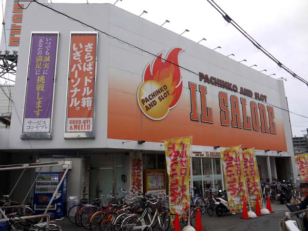 イルサローネ阪急豊津の外観