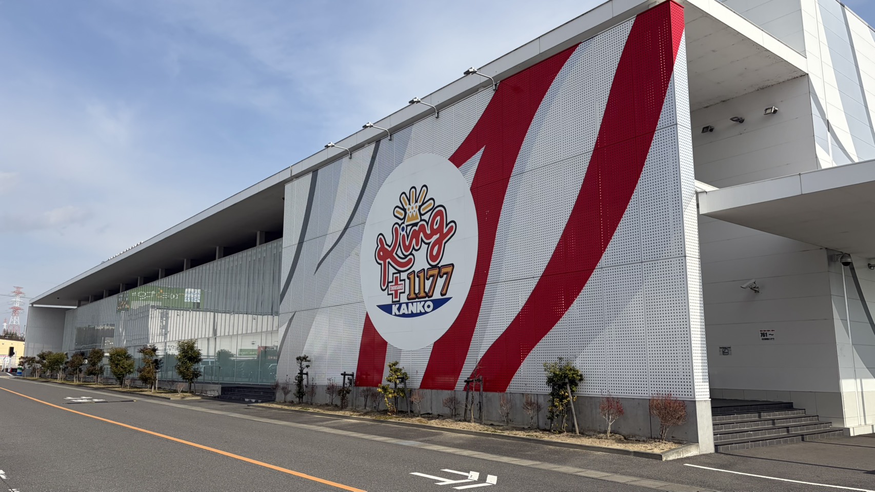 キング観光サウザンド桑名サンシパーク