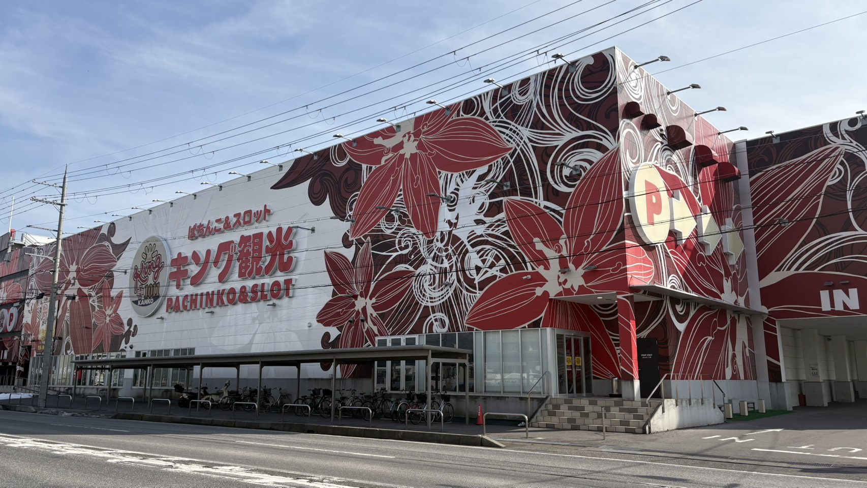 キング観光サウザンド長浜インター店