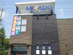 ミカド春日井