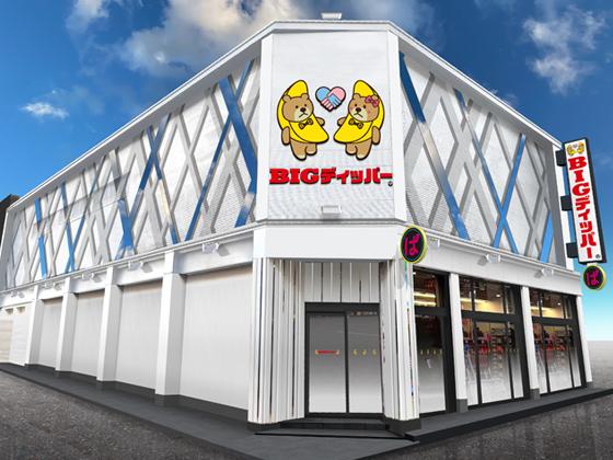 BIGディッパー戸越銀座