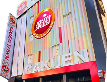 楽園池袋店グリーンサイド