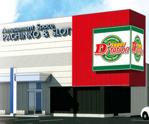 スーパーD’ステーション上里