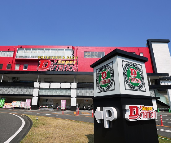 スーパーD’ステーション39大淀