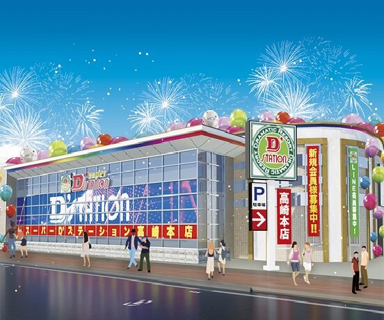 スーパーD'ステーション高崎本店