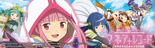 Lマギアレコードバナー