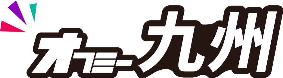 オフミー九州