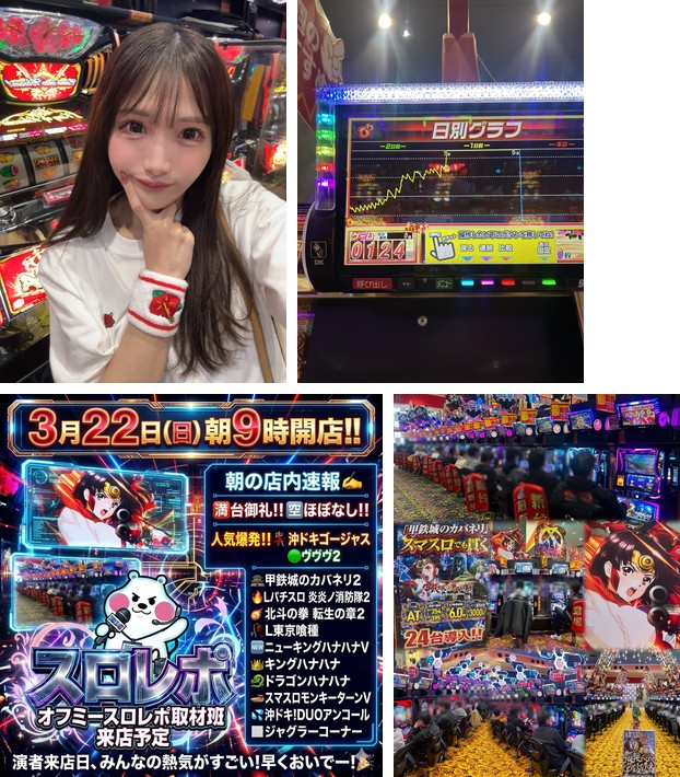 着席・前日データ確認