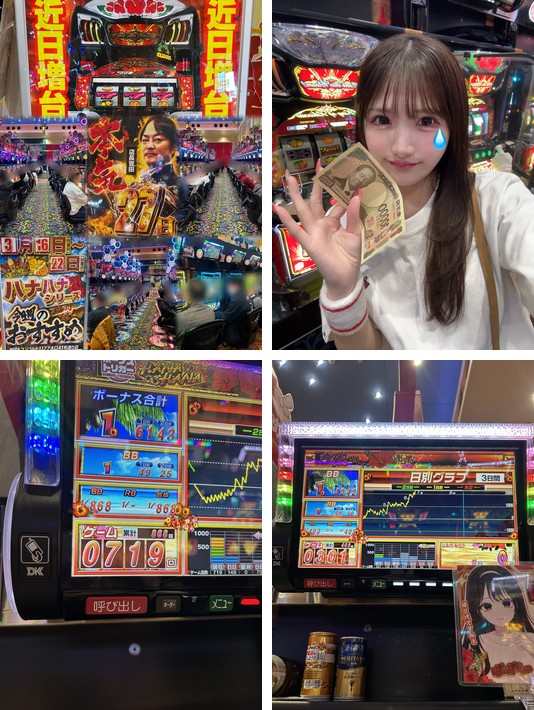 ハマり・追加投資