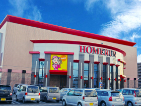 ホームラン川越