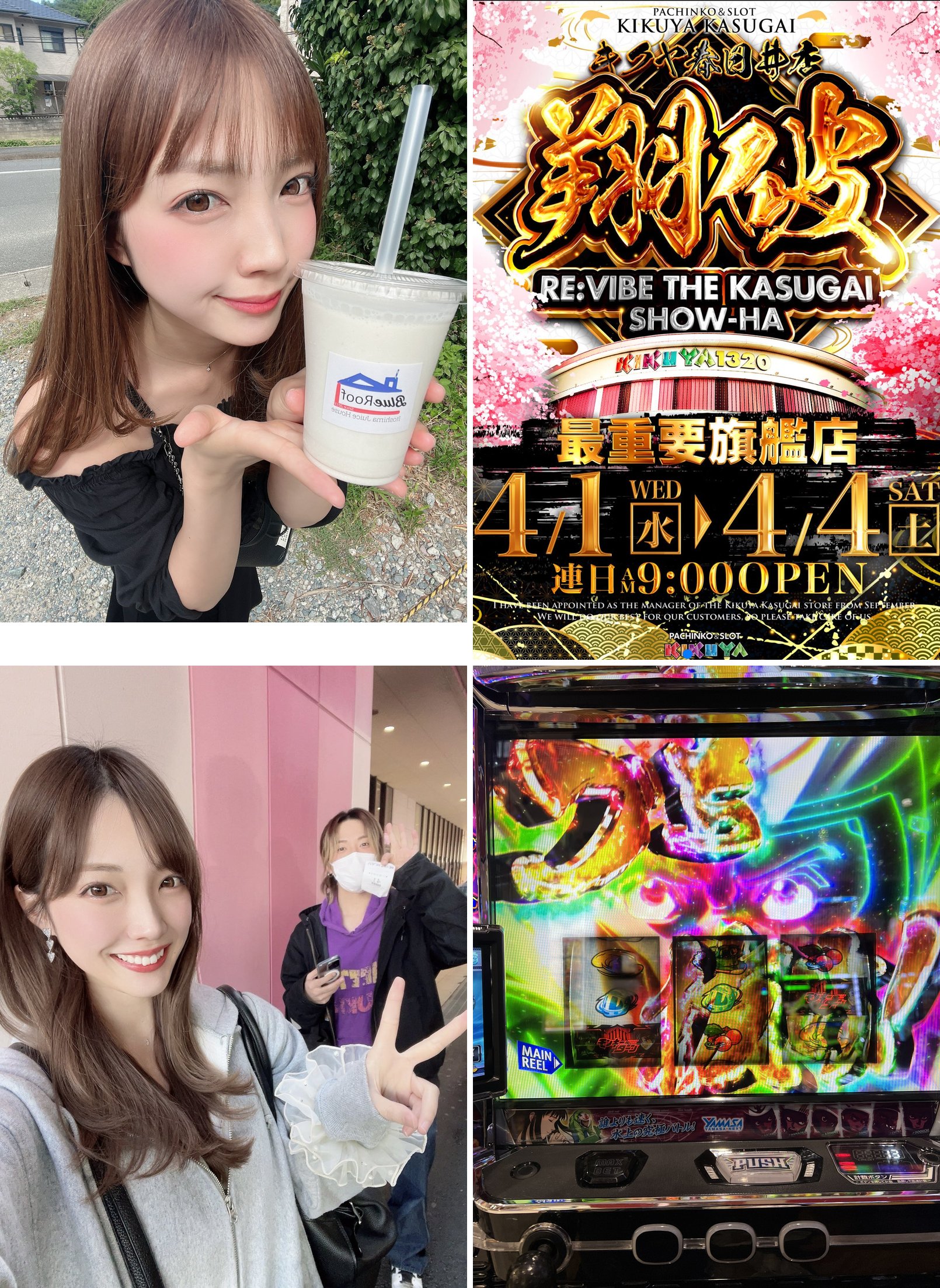 前日告知・朝イチ