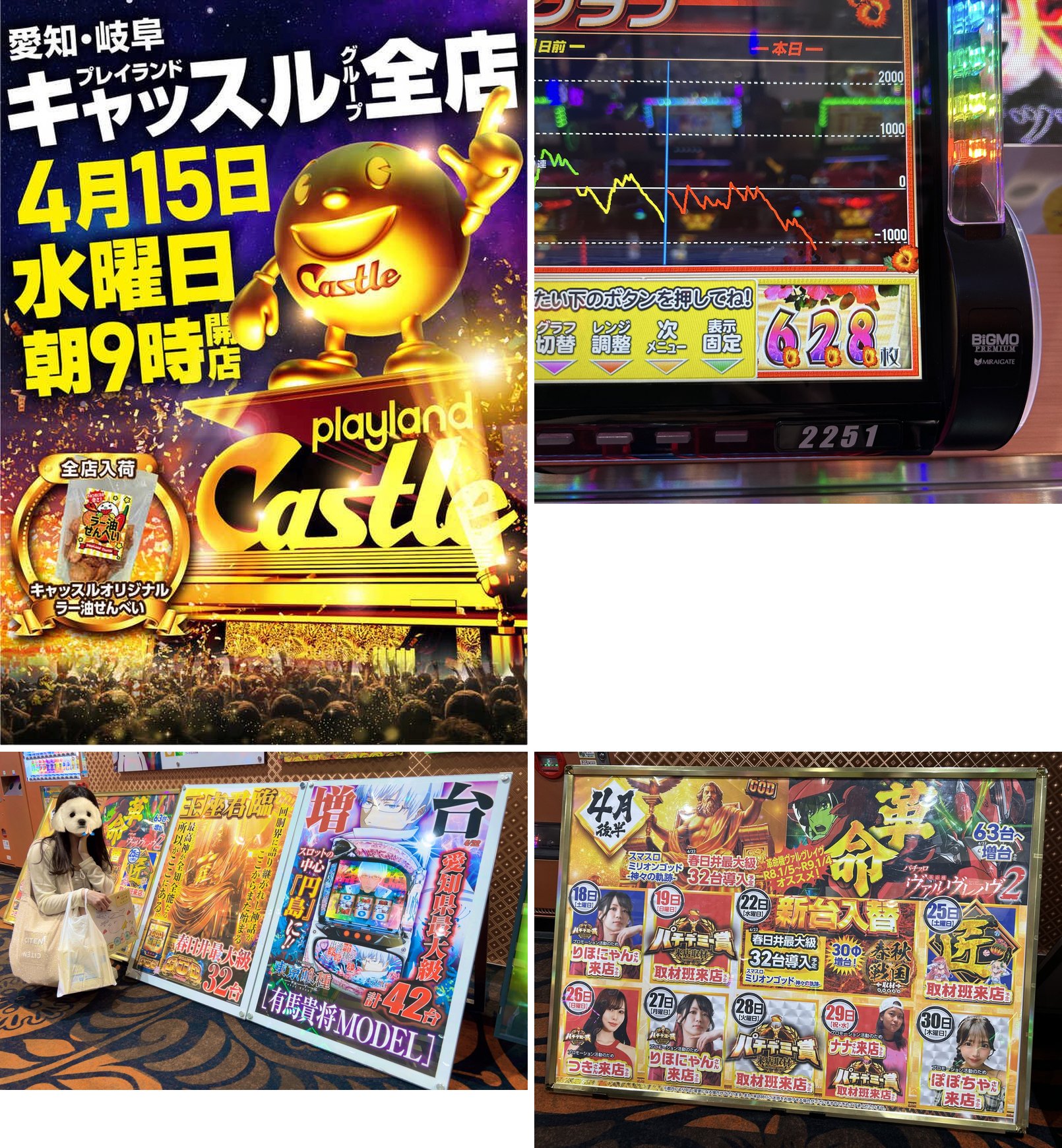 店内POPとデータ