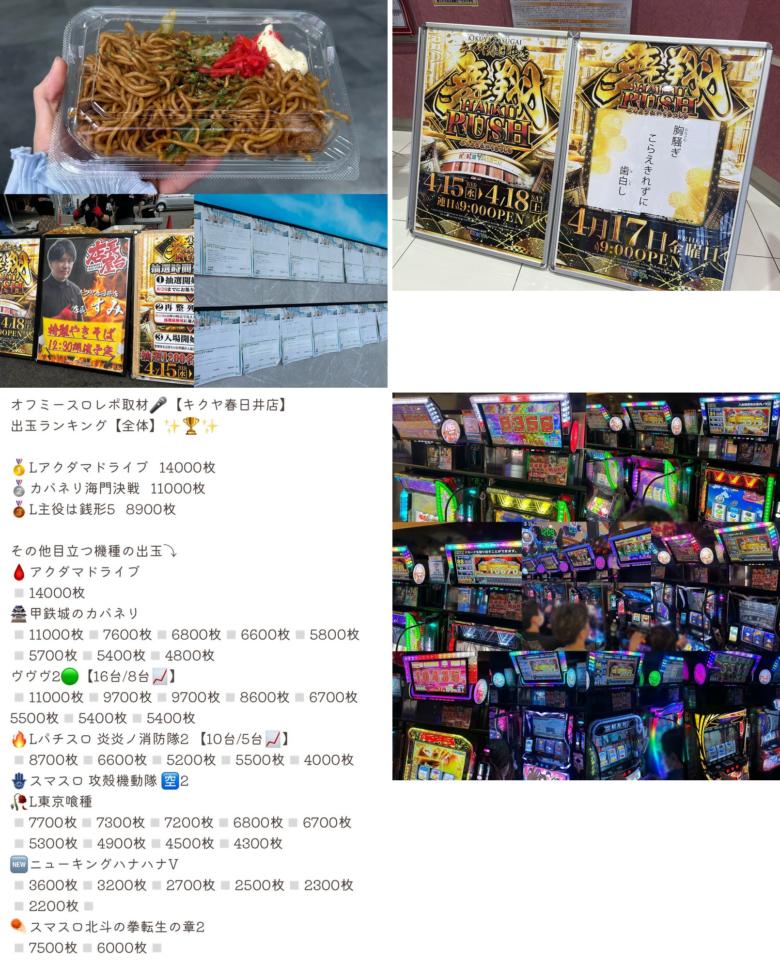 店内POPとデータ