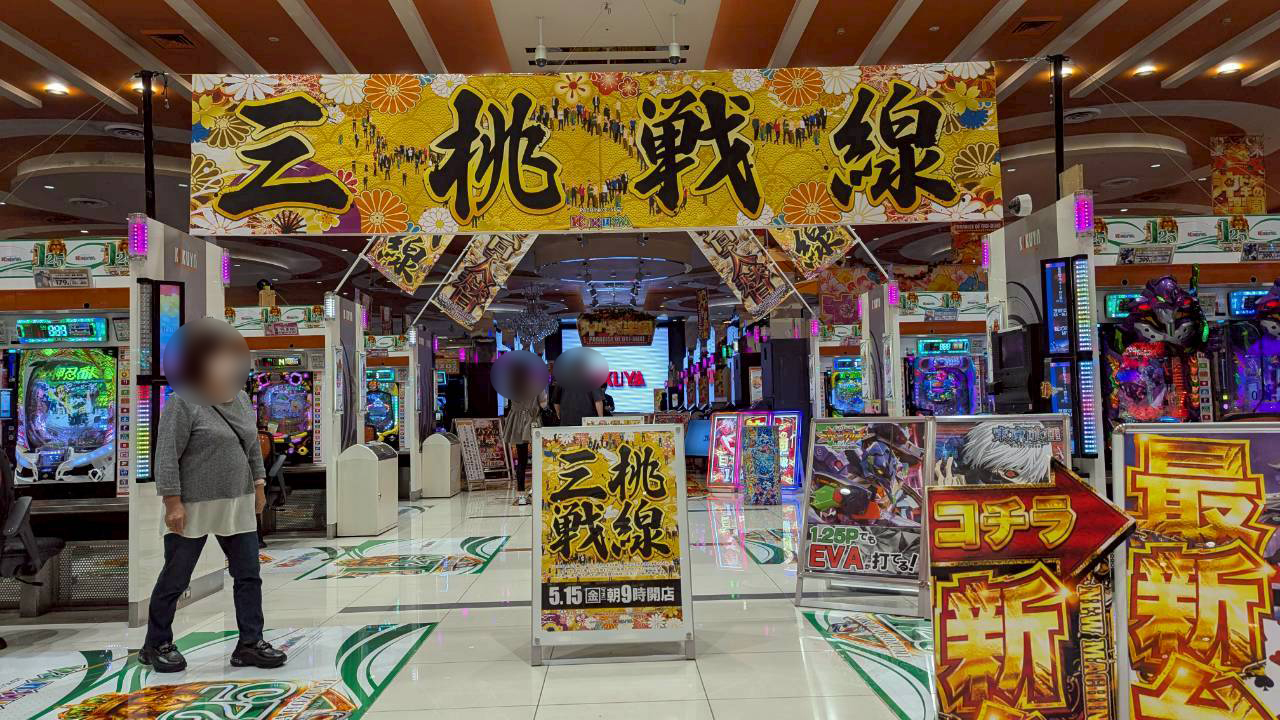 店内入口の「三桃戦線」懸垂幕と「5.15(金) 朝9時開店」のスタンド看板