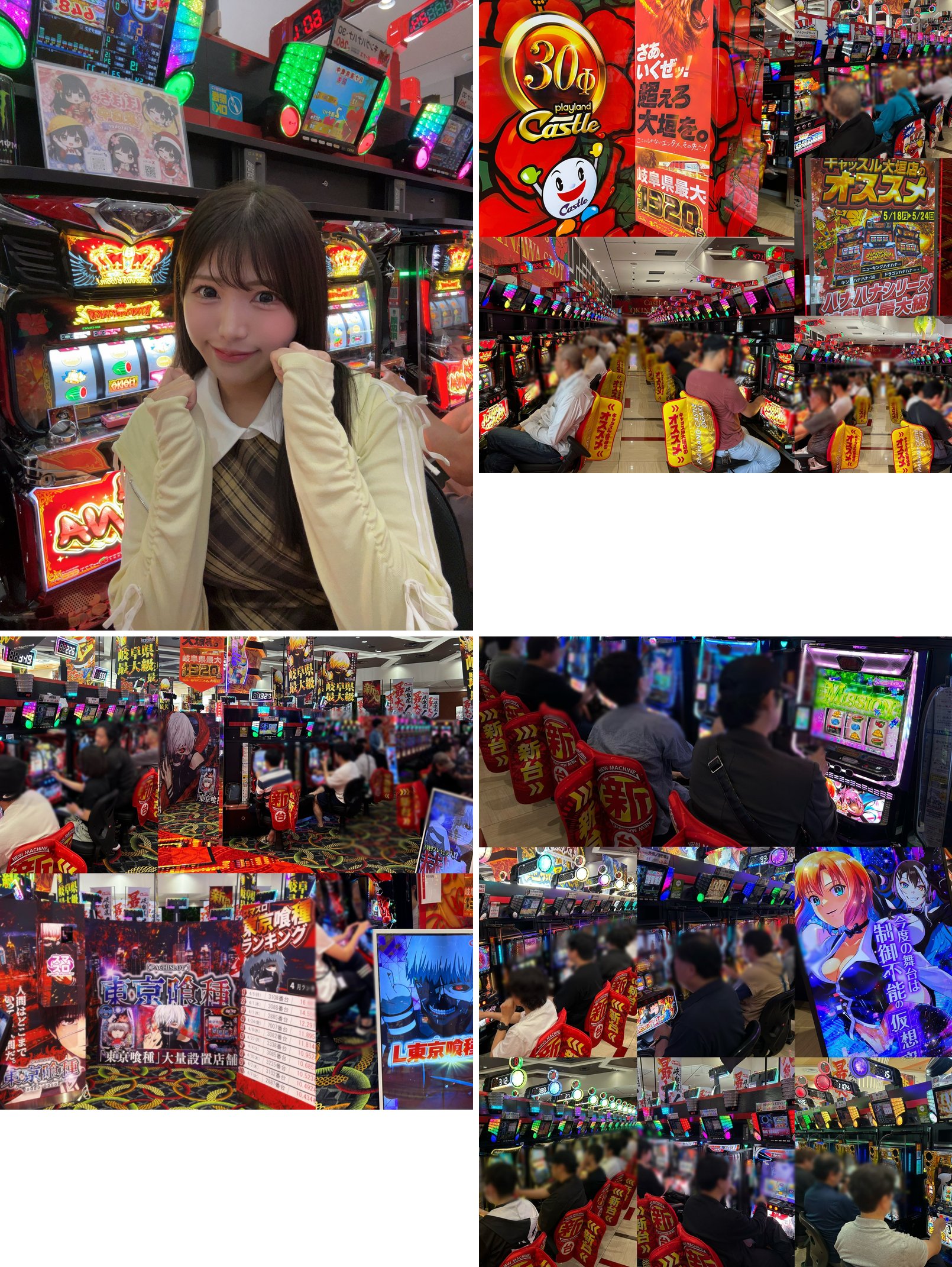 朝の本人と、30周年ロゴ・「岐阜県最大1320」看板・満席の島・東京喰種ランキングPOP