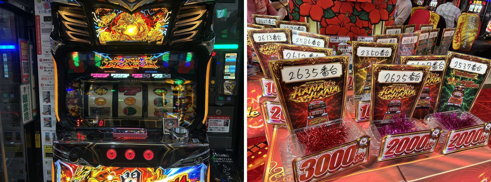 移動先のドラゴンハナハナ～閃光～ 30の台と、台番号別の出玉アピールPOP