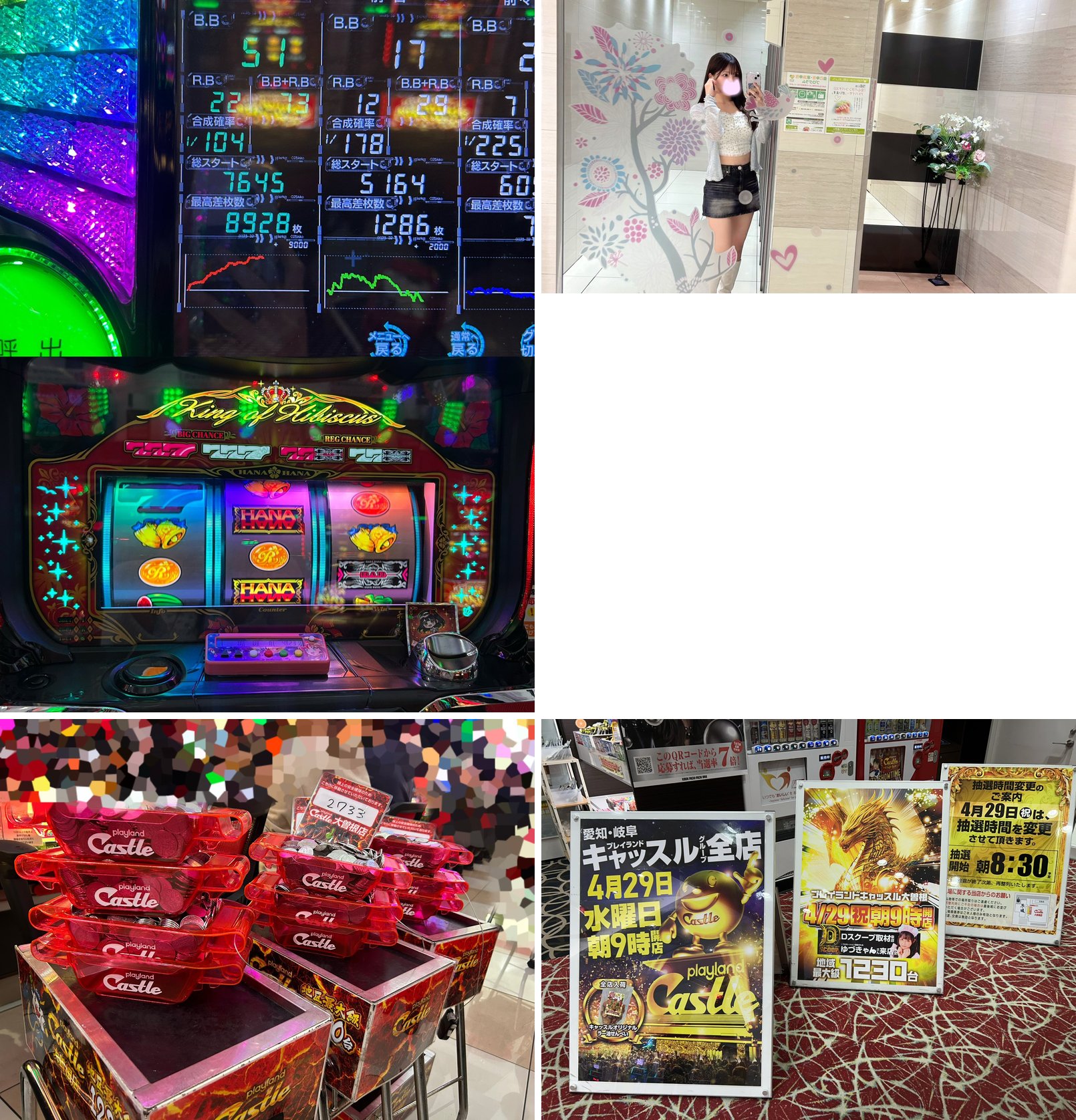 ニューキングハナハナの表示器、パウダールーム自撮り、差し入れ、翌日の店舗告知ポスター