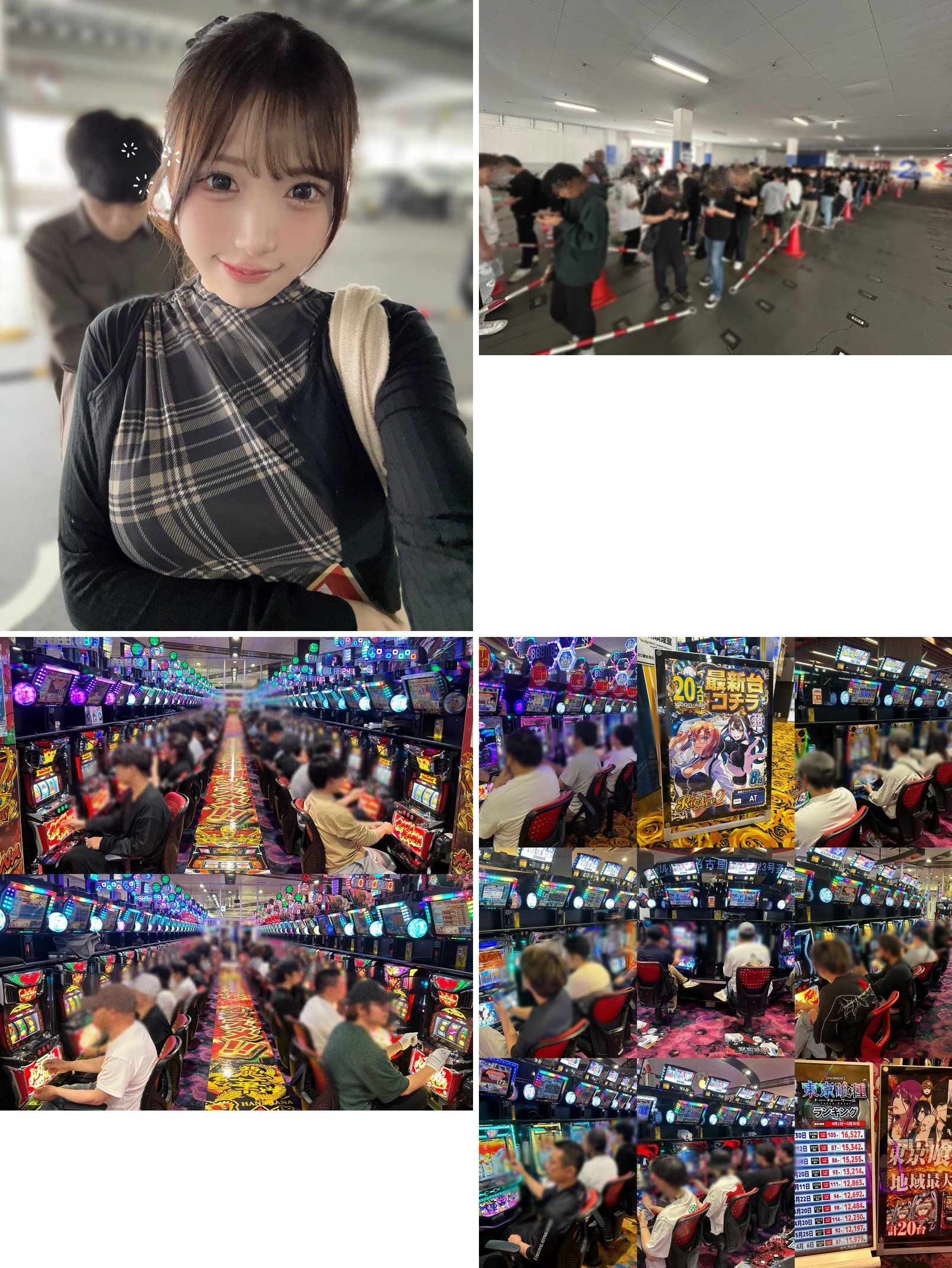 左上は前日告知の自撮り、右上は抽選待ちのお客様。左下と右下には、朝の店内でハナハナ系や各機種が埋まる様子、最新台POPやL東京喰種の出玉ランキングPOPが写っていました。