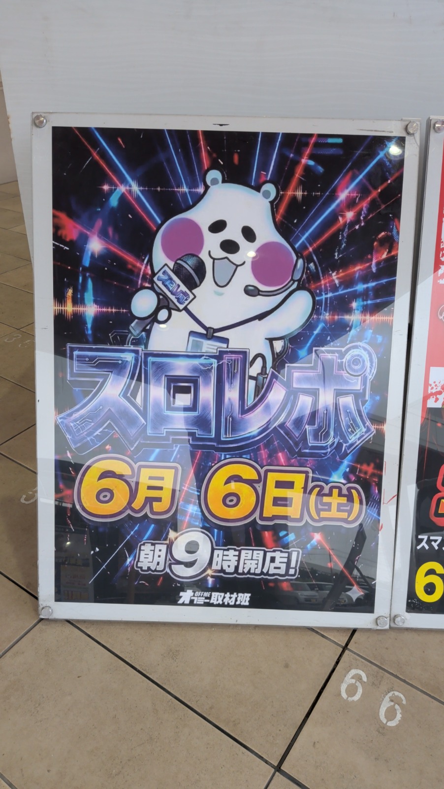 店頭の取材告知POP。マイクを持ったミフオと「6月6日(土) 朝9時開店！」の案内が描かれています。