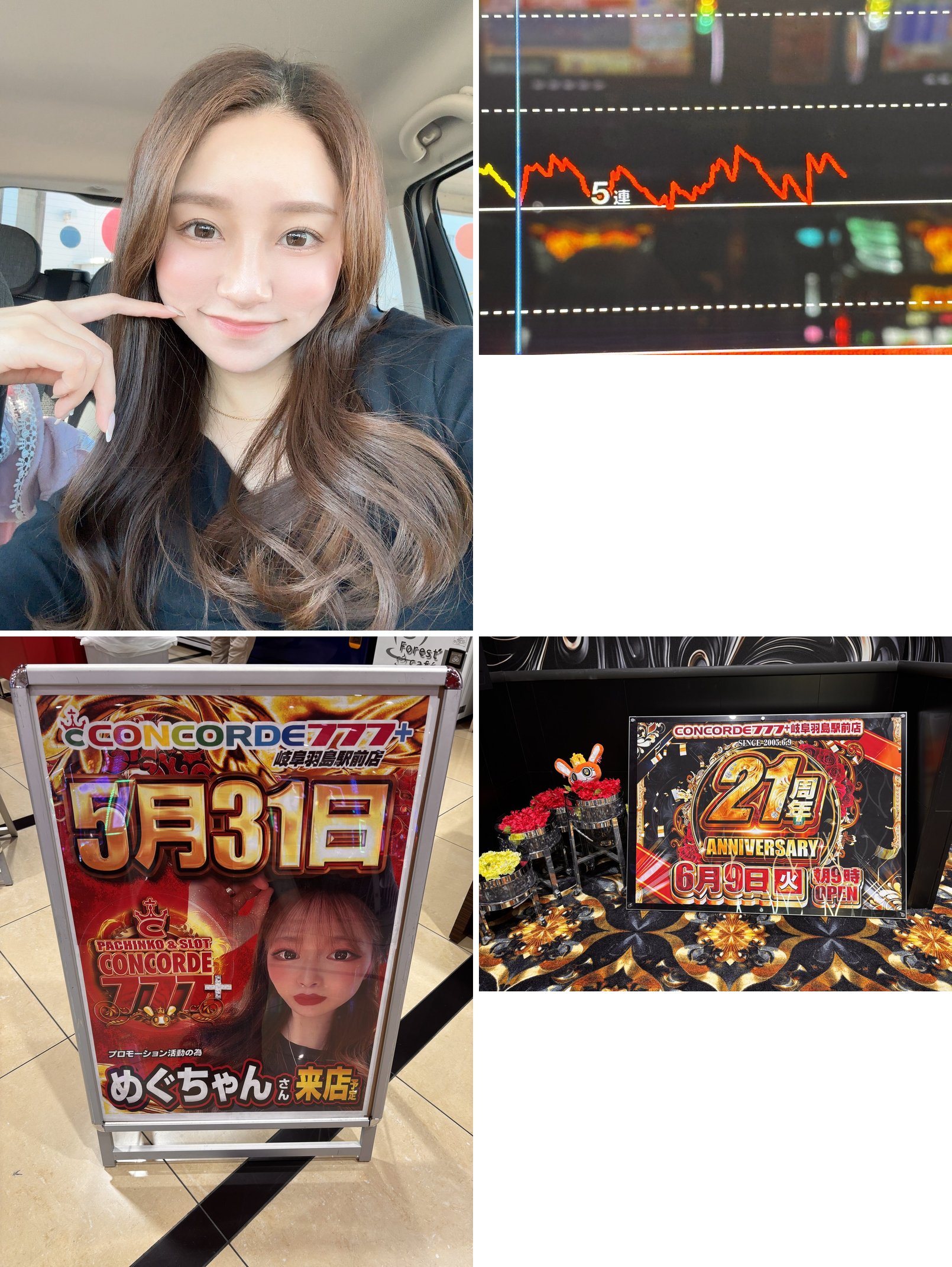 翌5/31のめぐちゃん来店告知POP、21周年(SINCE2005)6/9朝9時オープンの店内装飾POPです。