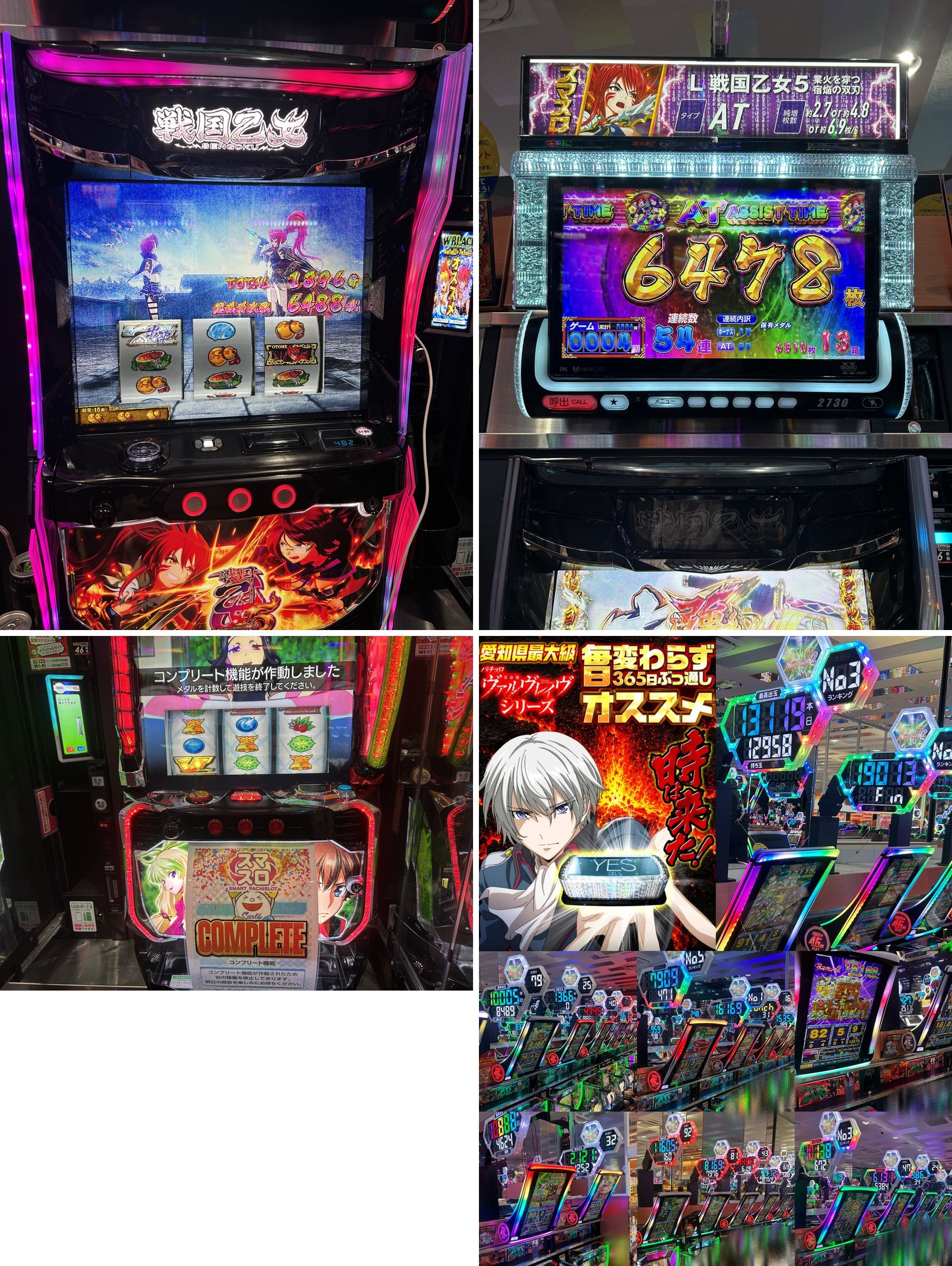 TOTAL13960Gの終了画面・AT6478枚54連のデータボード・SAOⅡコンプリート機能作動