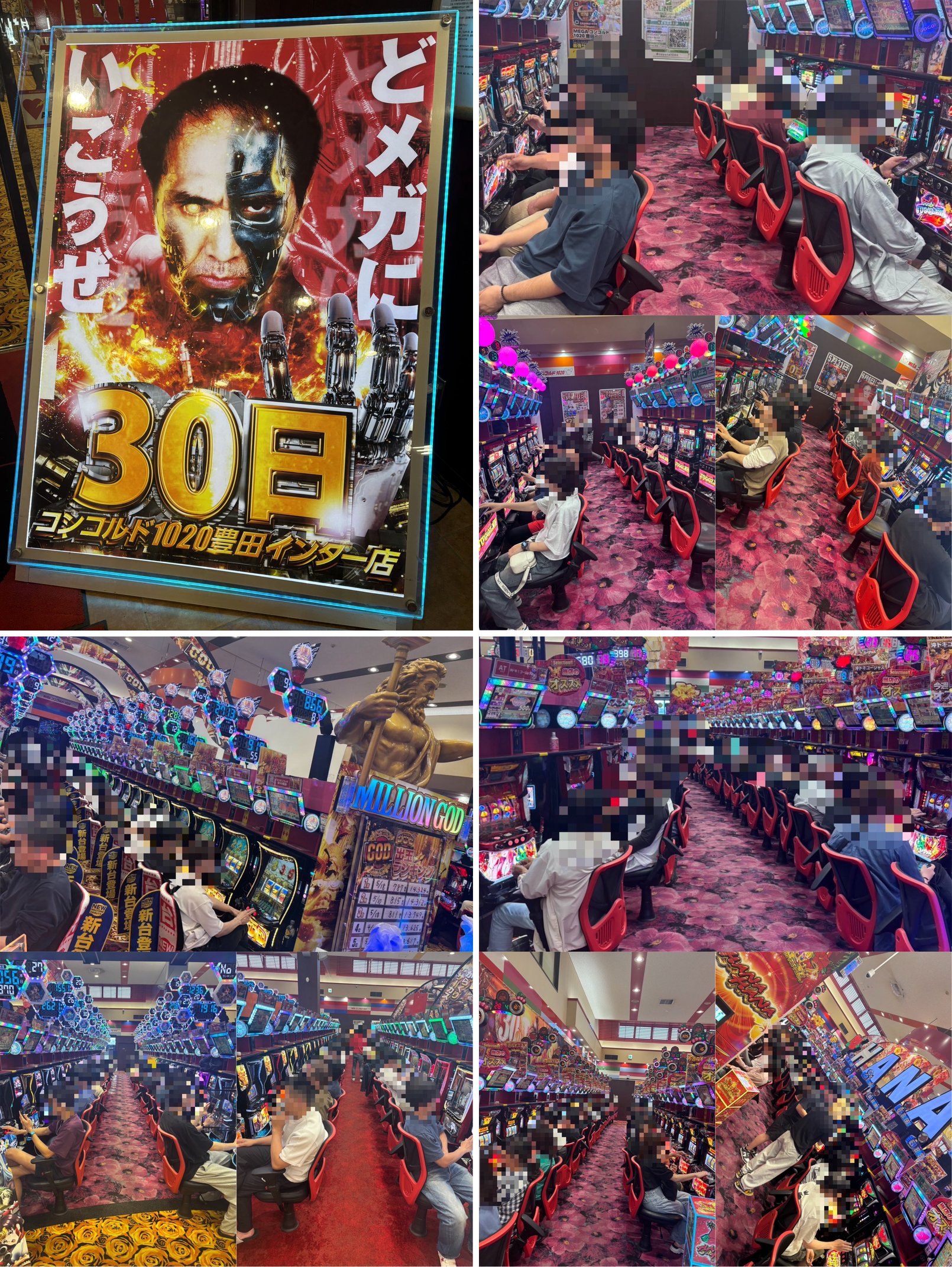 「どメガにいこうぜ 30日」店頭ポスターと、「MILLION GOD」コーナー・各島の高稼働の様子