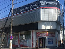 ウエスタン佐倉店