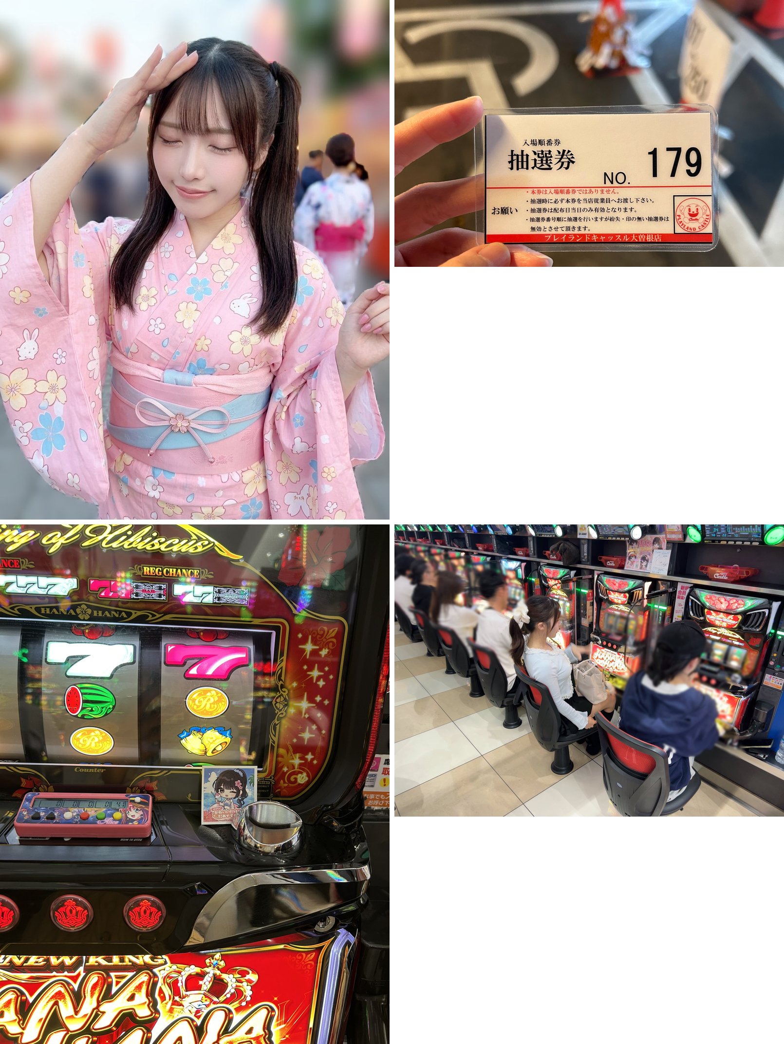 抽選券(NO.179)と着席したニューキングハナハナ実機の様子
