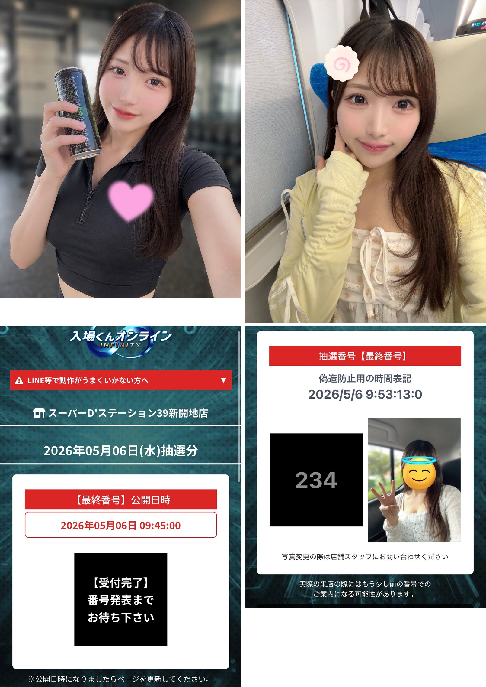 取材前夜、翌日の来店を告知したセルフィー