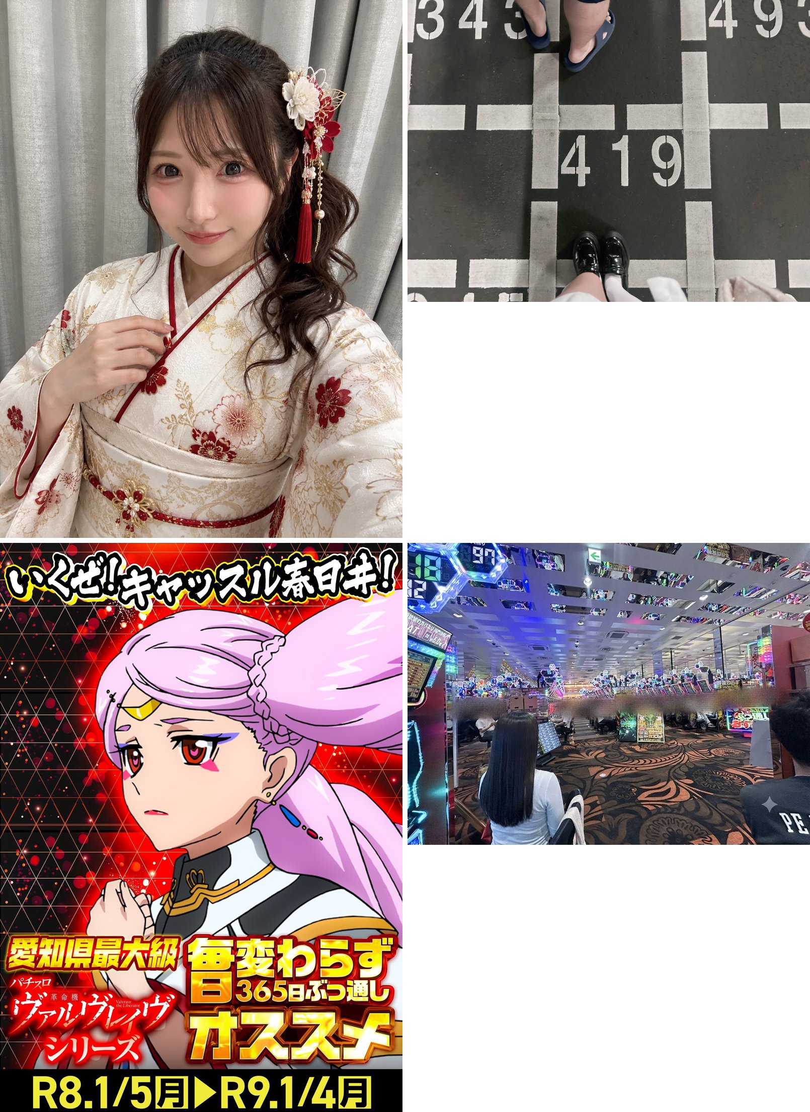 来店告知の投稿と抽選整理券419番、店頭POP、入店時の店内