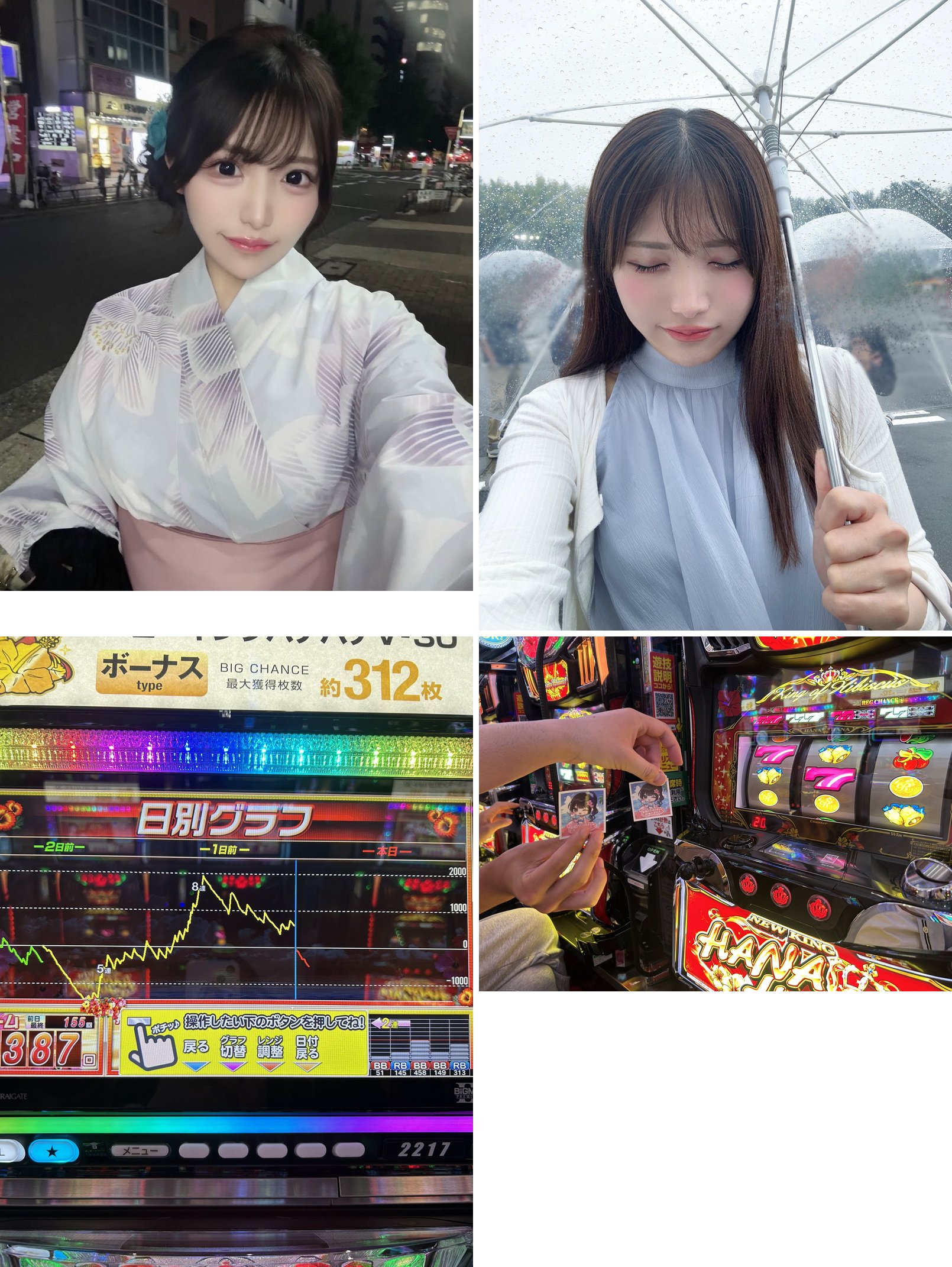 前日告知の浴衣姿と、朝の雨の自撮り