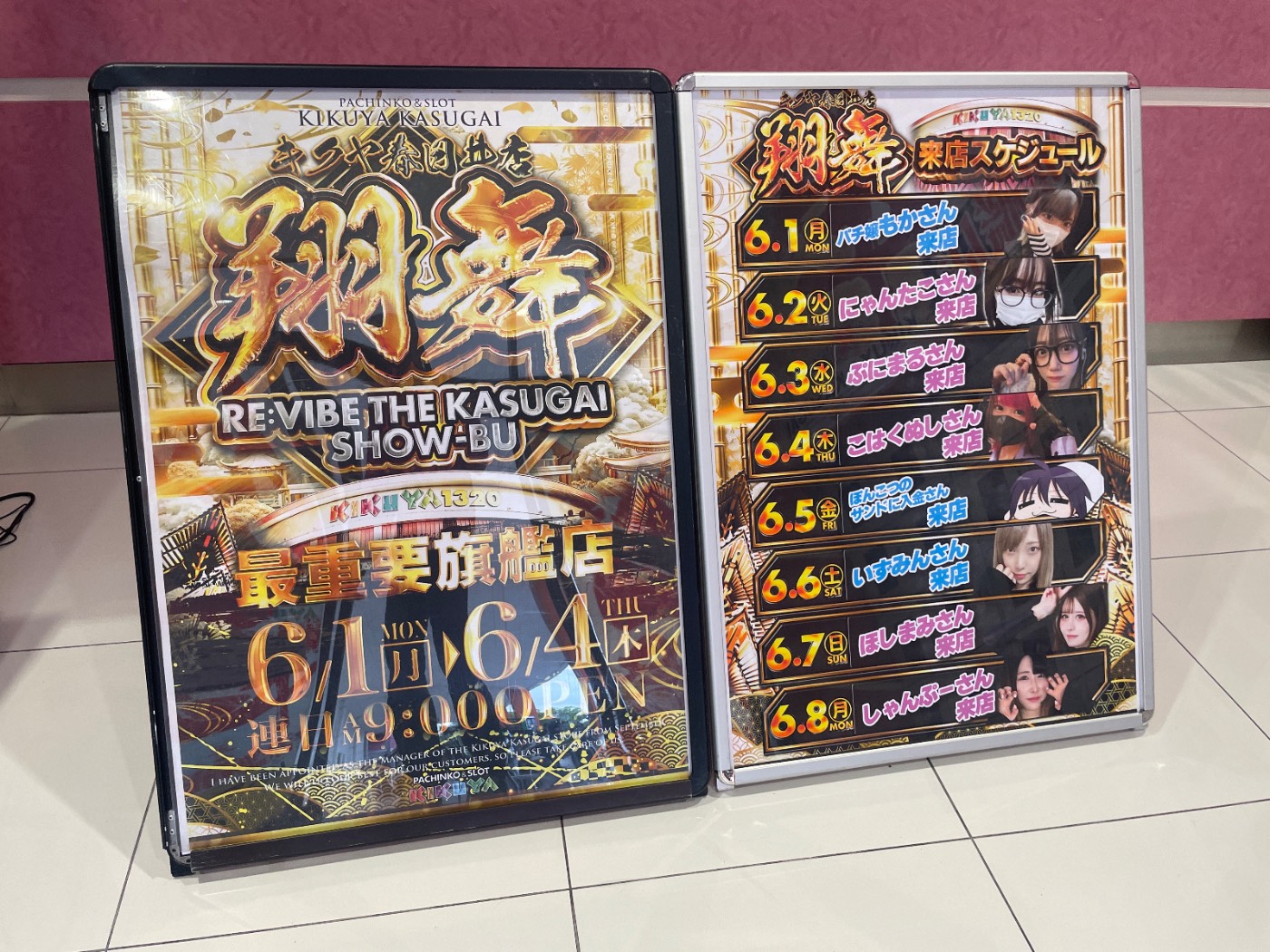「翔舞」と大きく書かれた告知ボードと、日ごとの来店スケジュールを載せたボード