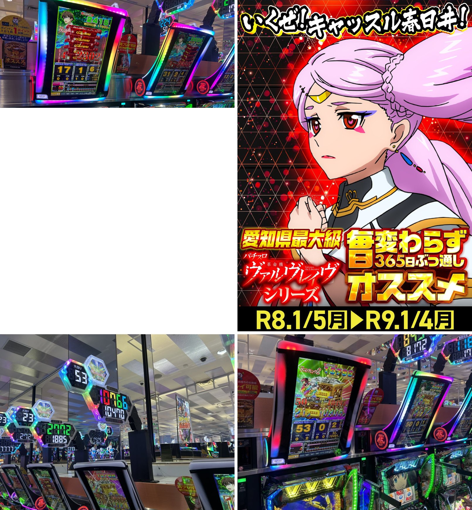 11時8分の店内と11時30分時点の出玉表示ボード