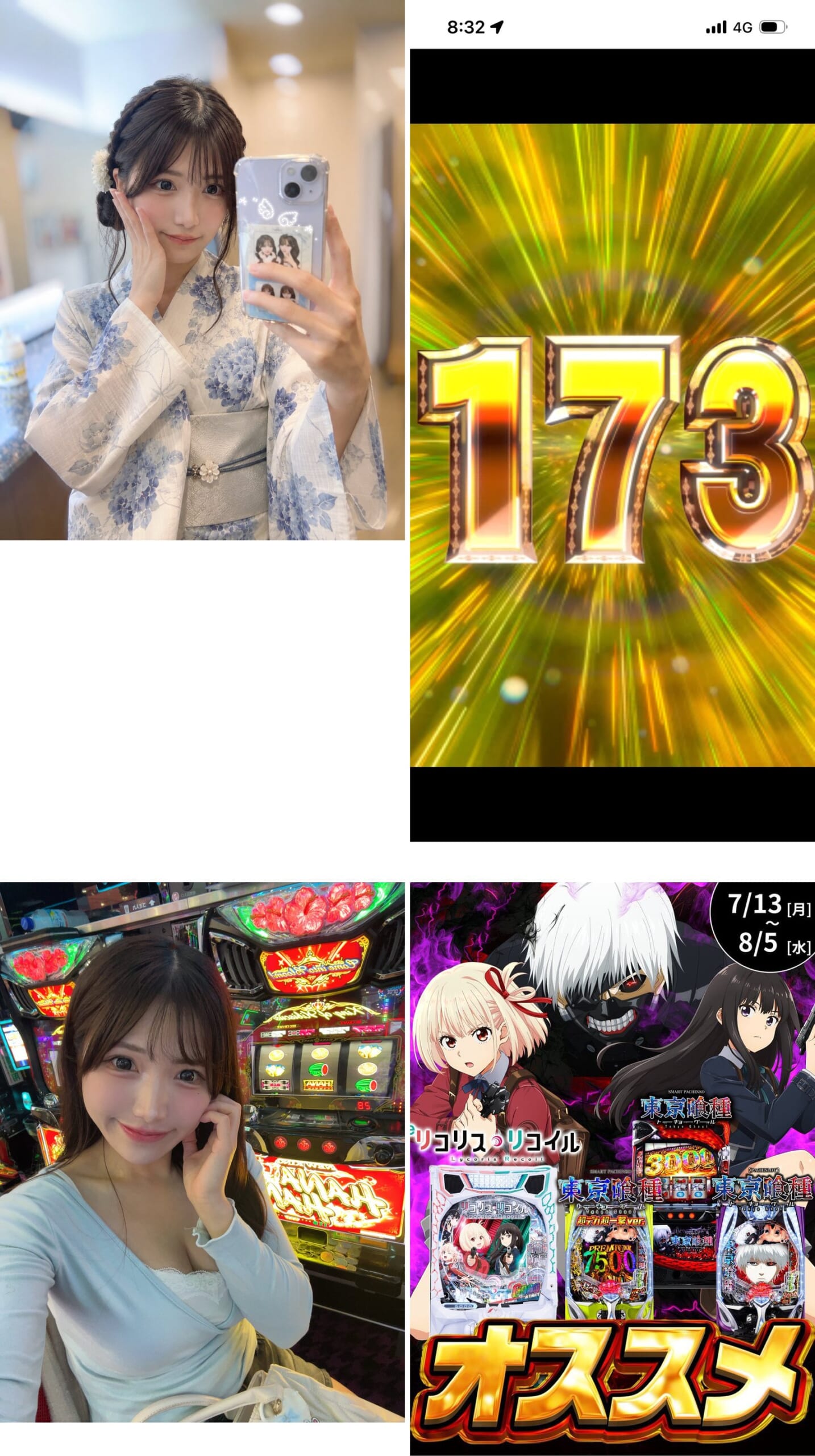 (1)7/27 20:27 前日告知・浴衣姿の自撮り (2)7/28 08:40 オンライン抽選の番号画面 (3)7/28 09:56 着席台 ニューキングハナハナV-30 での自撮り (4)店内オススメ機種POP 7/13〜8/5