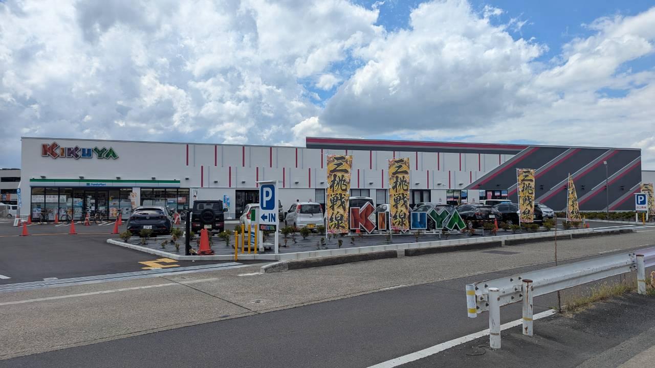 店舗外観と駐車場。三桃戦線の懸垂幕も。