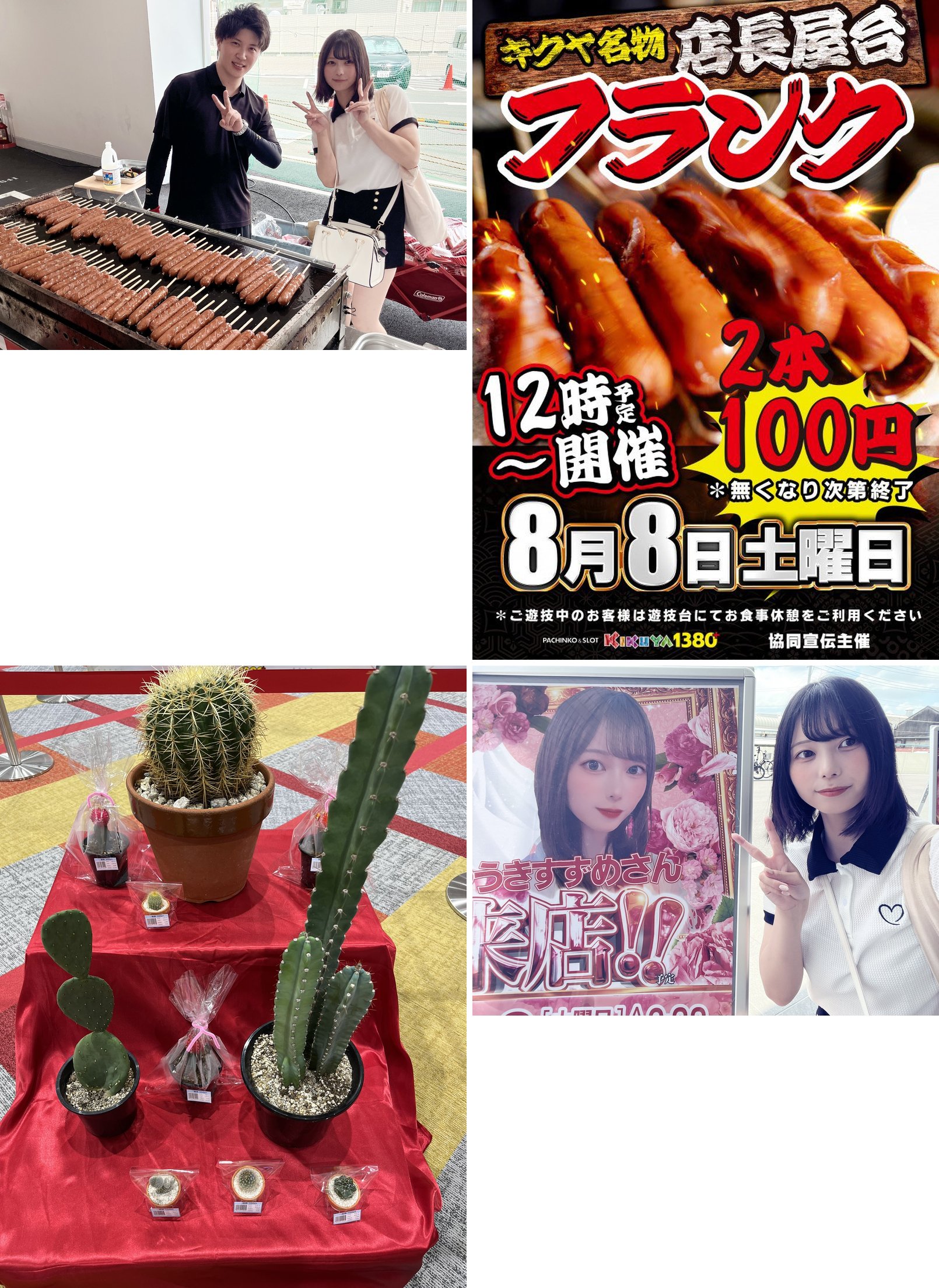 当日の取材写真
