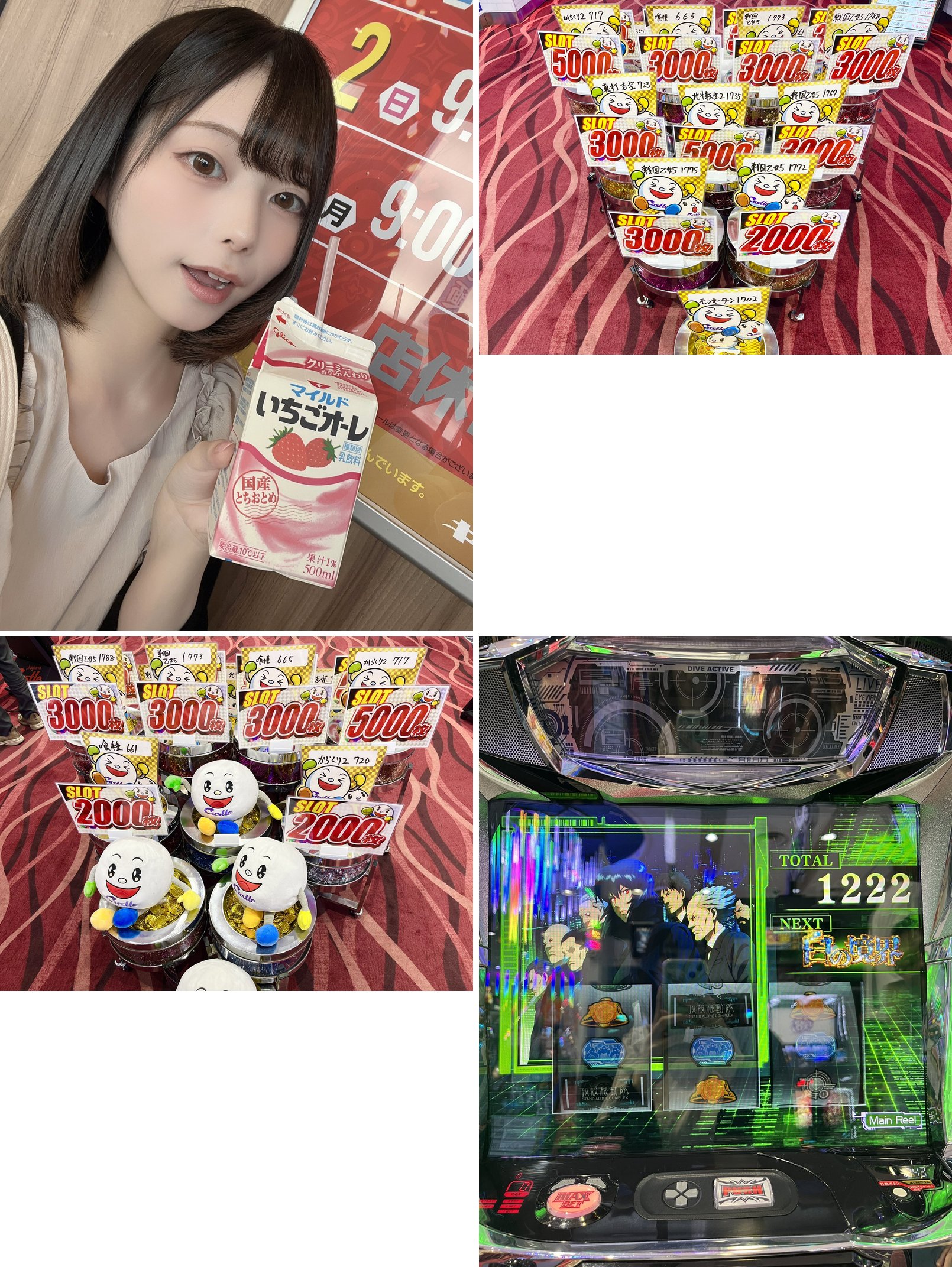(1)8/2 13:24 店内サイネージ前での自撮り (2)賞品コーナー (3)賞品コーナー 別カット (4)本人が着席した台の画面・NEXT「白の境界」表示