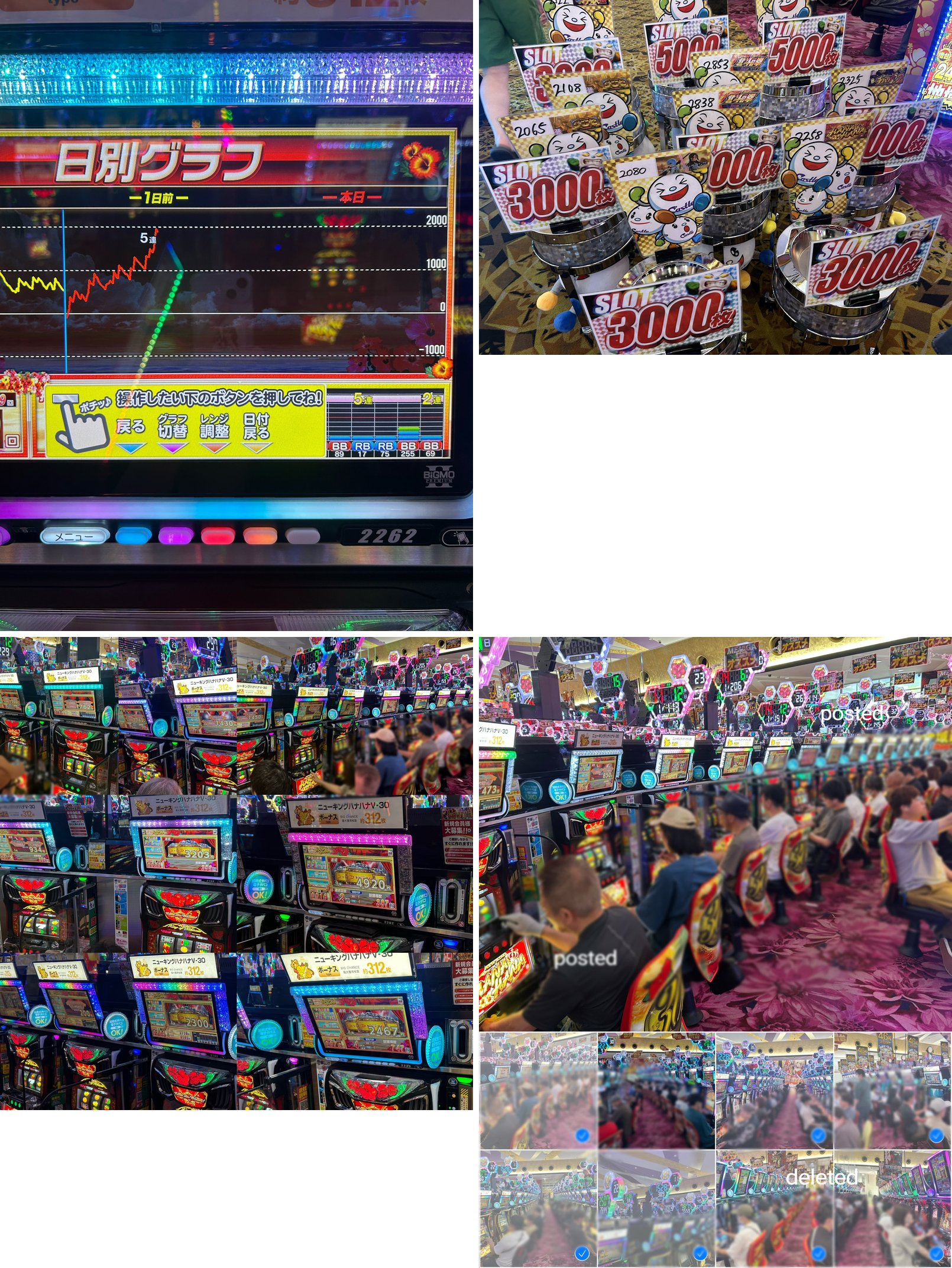 (1)本人台の日別グラフ (2)出玉トロフィーの表示 (3)7/25 18:22 ニューキングハナハナV-30 実践データ6分割 (4)夕方の店内カット
