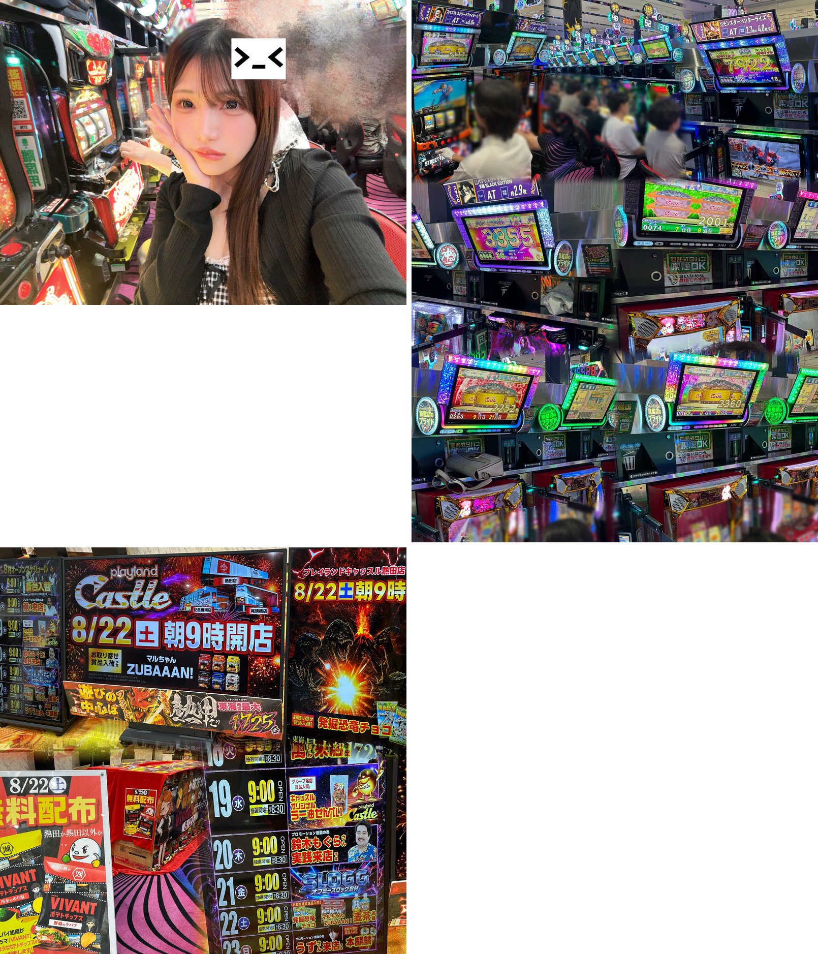 (1)8/21 18:28 スロット台前での本人自撮り (2)ストリートファイターV・モンスターハンターライズなど(3)店内の告知ボード群・日別スケジュール表