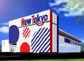 ニュートーキョー青木島店の外観