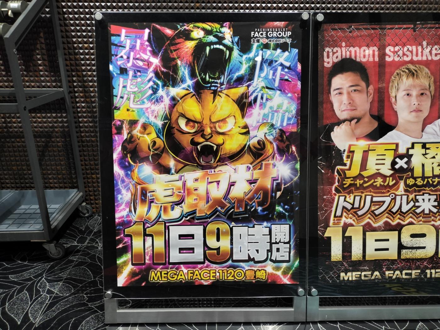 当日の取材写真