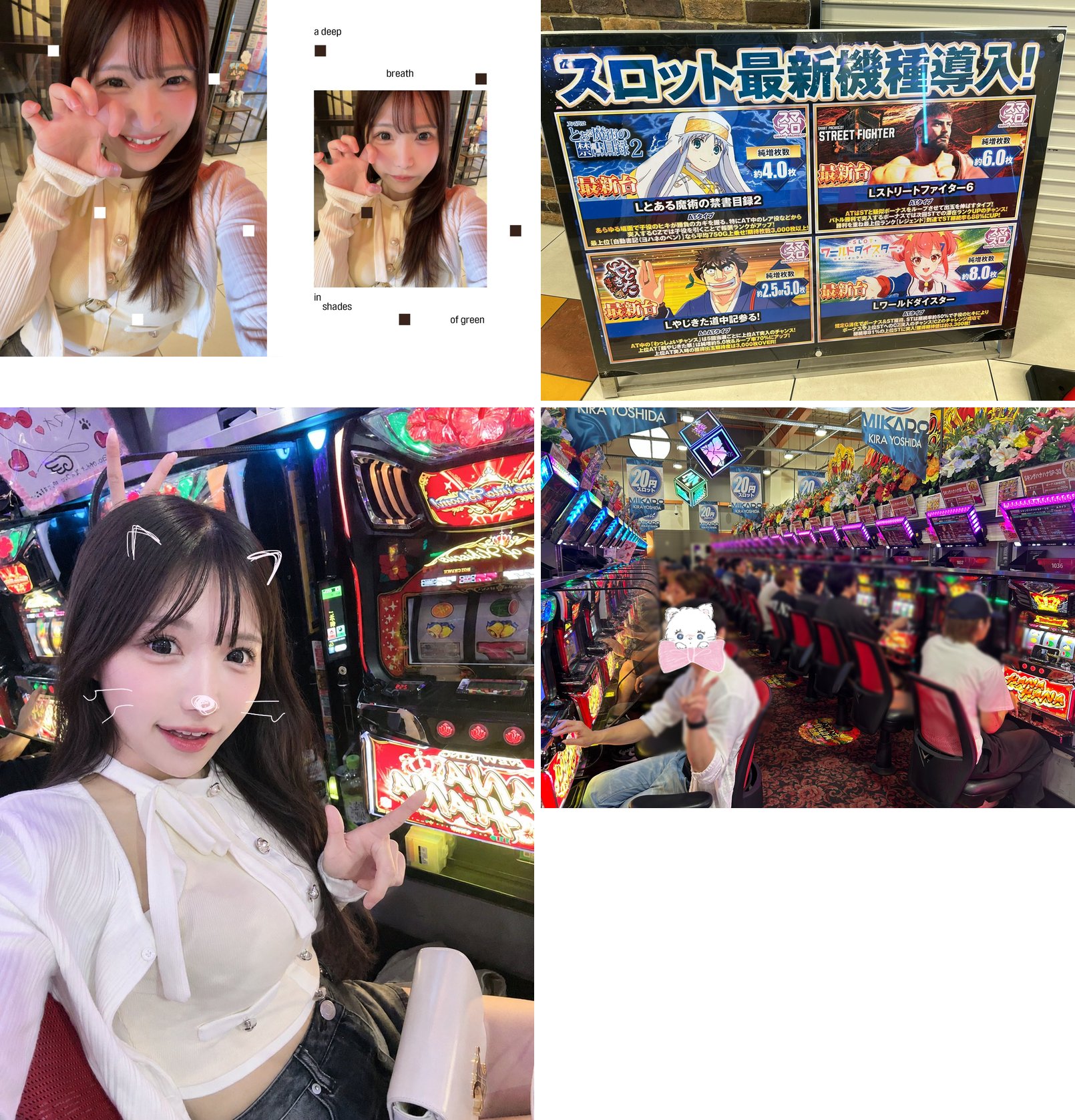 (1)8/15 08:35 到着時の本人 (2)店頭の「スロット最新機種導入！」POP (3)8/15 10:52 ハナハナ筐体前の本人 (4)稼働するスロット島