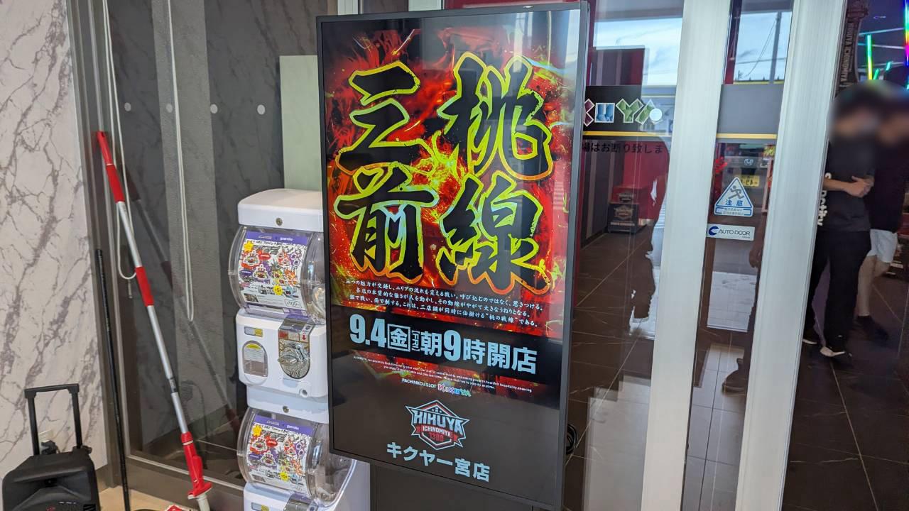 当日のポスター
